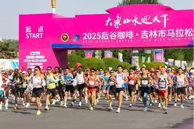 2025吉林市马拉松鸣枪开跑图片