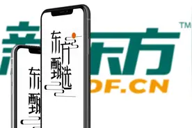 早资道 | 东方甄选披露与辉同行未分派溢利分配；荣耀回应获中国移动投资图片