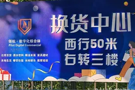 平均每年出现20余家新公司，易货行业在济南越来越吃香图片