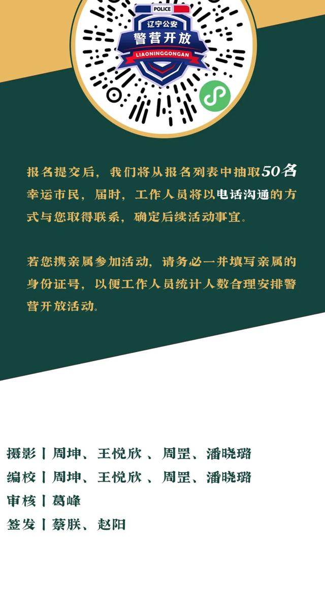 警营开放｜玩转叠杯PK+警史馆探秘（附12月活动预约→）