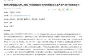 啄木鸟投诉平台舆情周报：投资股市须谨慎 “荐股”易引发争议图片