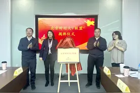 北京财经大V联盟成立图片