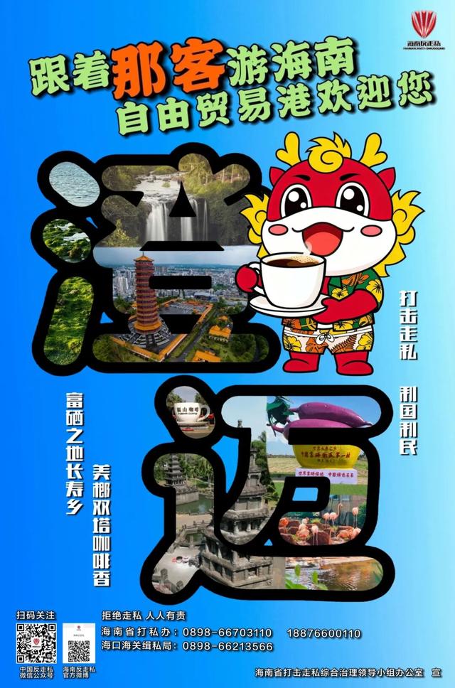 “双节”期间，“那客”提醒：谨防“套代购”！