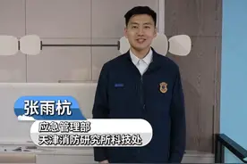 《全民安全公开课丨全民消防 生命至上》开讲 这份最全防火指南请收藏图片