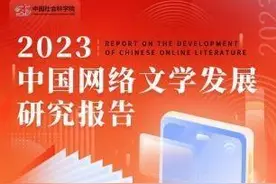 写手月入三四千，写网络小说还是个挣钱好行当吗？图片