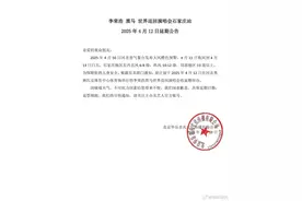 李荣浩石家庄演唱会因天气延期，本人发文道歉图片