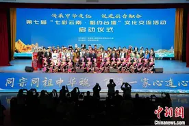 第七届“七彩云南·相约台湾”文化交流活动昆明启动图片