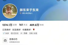 于东来账号再次设为私密，大量视频不可见，已是本月第三次调整账号状态图片