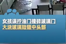 惊险！女童误拧三轮车油门撞碎玻璃门图片