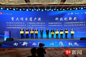 向“新”而行，镇江京口经济开发区举行优秀企业表彰暨招商推介会图片