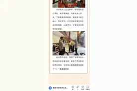 “贫困生”家中装修豪华，有旋转楼梯通往二楼？教育局回应图片