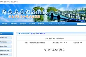 山东水泥厂国有土地征收项目房屋征收范围确定图片