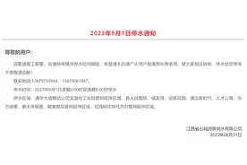 9月1日凌晨停水！赣州市石城县这些区域将受影响，请提前蓄水图片