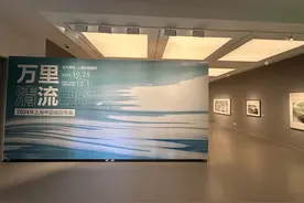 文化中国行·长江之歌｜看上海中国画院的“万里清流”图片