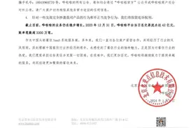 哗啦啦否认“服务器将停止服务”图片