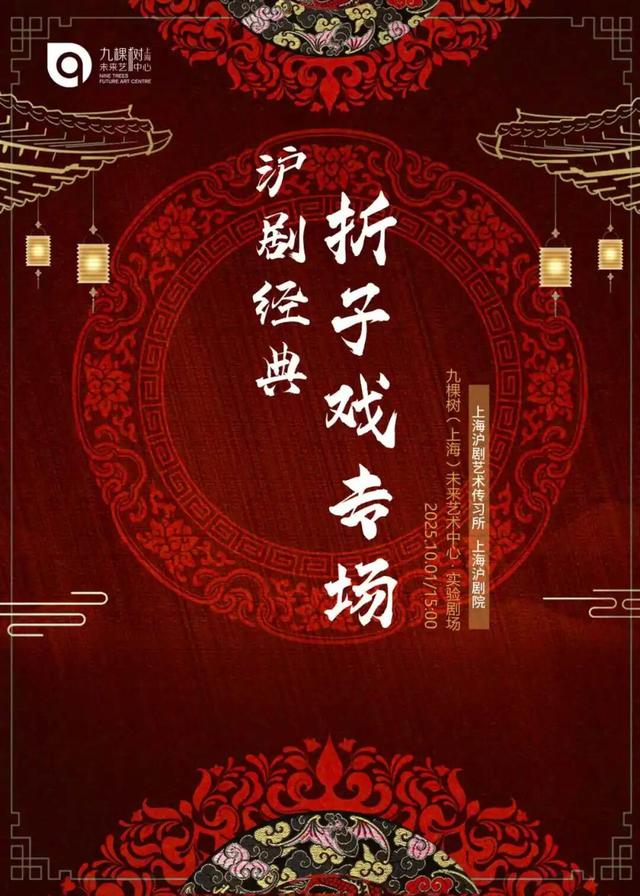 国庆必来奉贤！火舞燃场、大唐展韵、老街寻味、风筝逐梦，8天狂欢不重样！