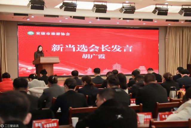 让“秦巴明珠·生态安康”旅游品牌更靓丽，安康市旅游协会换届大会召开