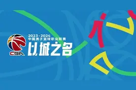 CBA季后赛八强出炉：广州龙狮成唯一完成横扫的球队，将战新疆图片