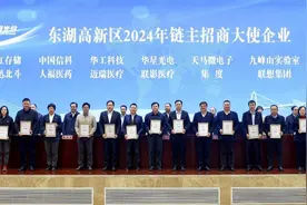 武汉光谷招商出新“招”：三色图导航精准产业招商，从“给政策”向“给场景”转变图片