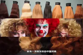 《你不知道的中国好物——致美者》假发篇图片