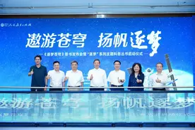 《逐梦苍穹--写给青少年的中国空间站故事》新书首发，“逐梦”系列主题科普丛书同步启动图片