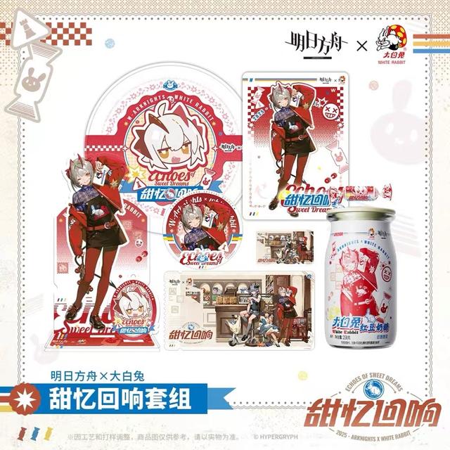 大白兔奶糖跨界《明日方舟》，经典糖纸也能成为“周边”