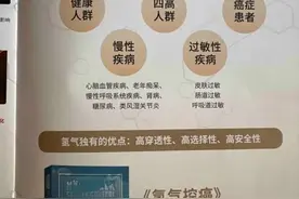 “好身体睡出来”“吸氢气抗癌”……老年“免费养生局”里套路多图片