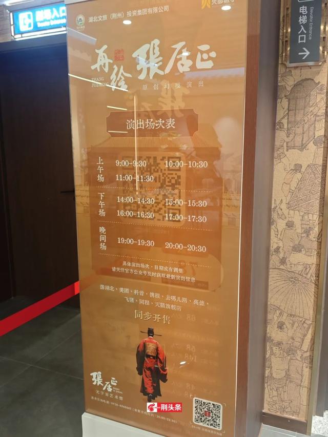 国内首个！张居正元宇宙艺术馆亮相荆州