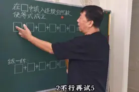 姥爷给外孙女辅导被百万网友蹭课图片