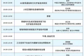 科普中国直播预告｜2024世界元宇宙大会图片
