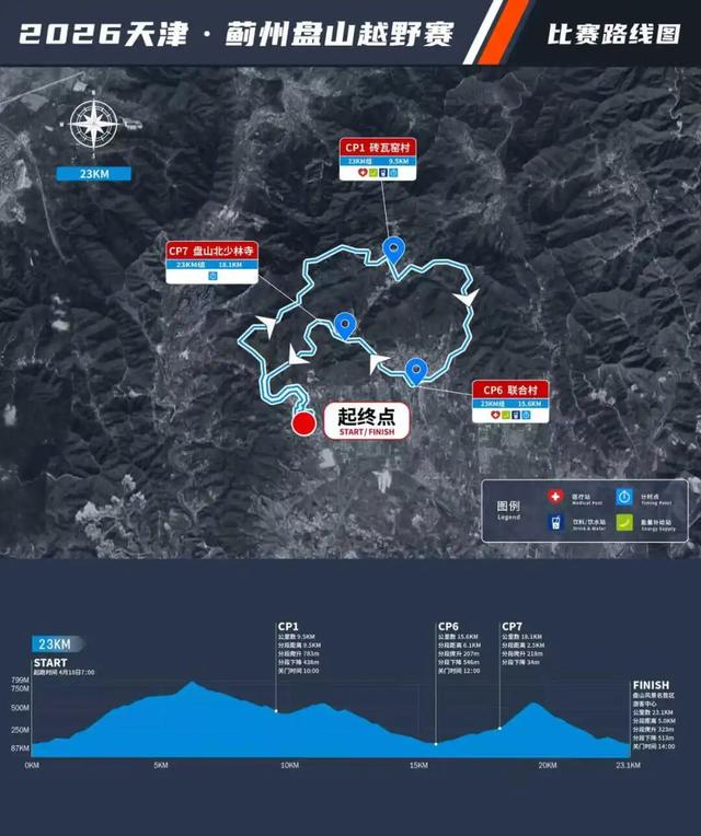 报名开启！ 2026天津·蓟州盘山越野赛全攻略：跑进5A级景区，征服“京东第一山”！