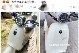电动车车标频繁被偷！有人拿它当“战利品”，有人拿它卖钱图片