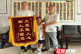 永州：出租车司机送迷路小孩回家 家长感恩送锦旗图片