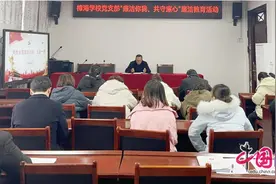 廉洁你我，共守廉心 宜宾叙州樟海学校党支部开展廉洁教育主题活动图片