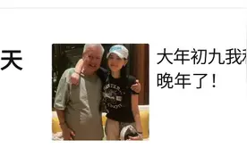 知名风险投资人薛蛮子去世？本人发朋友圈：给大家拜个晚年图片