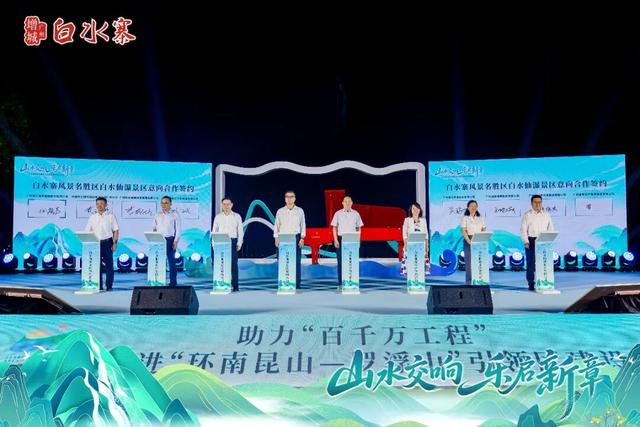 今夜，白水仙瀑亮了！