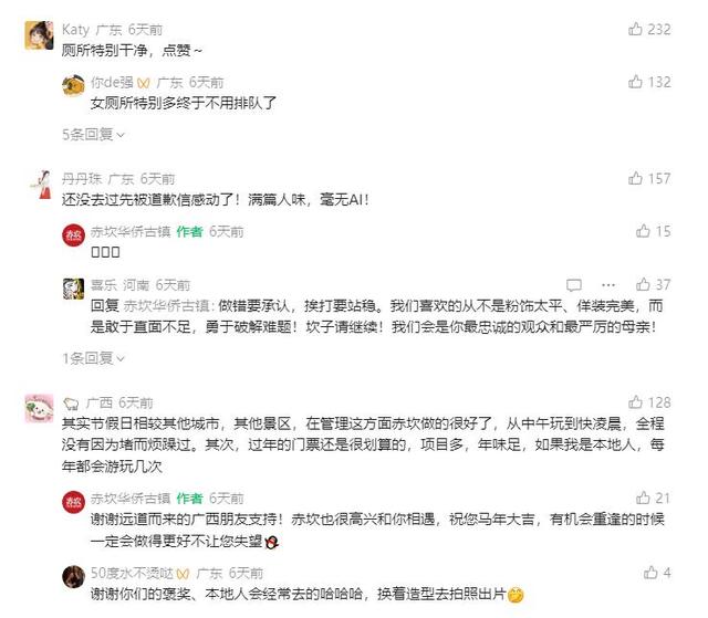 连发四个“对不起”，赤坎华侨古镇景区的检讨书为什么能收获全网点赞