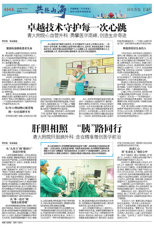 百版纪念特刊！正青春，齐鲁晚报《今日青岛》与你共赴山海