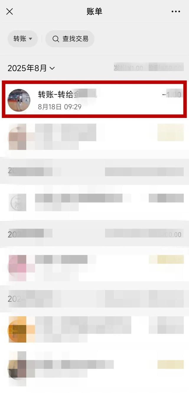 微信转账后一定要加上这个动作！不怕对方不认账→