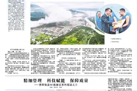 精细管理 科技赋能 保障质量 丨《贵州日报》关注贵阳轨道S1线建设的质量把控图片