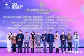 中国动画年度荣誉推荐，多个粤产IP获奖！图片