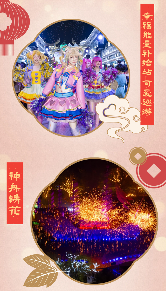 风拂万岁山，解锁2026第一份松弛感！