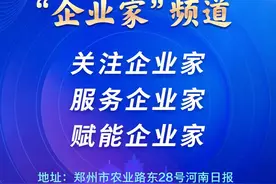 2023年度中原企业家领军人才申报通知图片