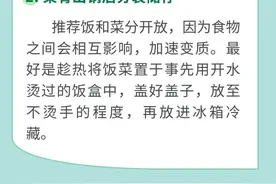 今日健康丨带饭上班，5个注意事项不能忘图片