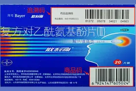 什么是药品追溯码？在哪里能够查到？一文读懂图片