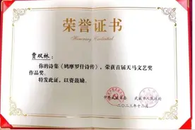 贾双林作品《鸠摩罗什诗传》获武威市首届天马文艺奖图片