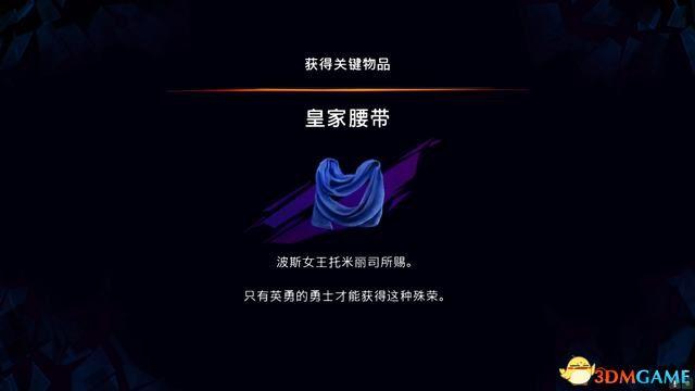 《波斯王子：失落王冠》图文攻略 全流程解密全收集攻略