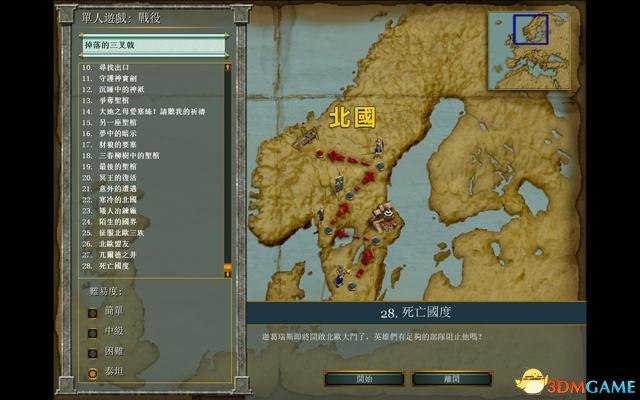 《神话时代：重述版》全战役流程攻略 希腊北欧亚特兰蒂斯战役攻略