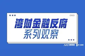 违规放贷超63亿、受贿2亿！光大信托原董事长闫桂军案开庭图片