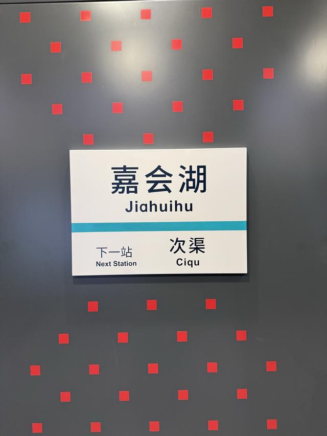 去团结湖别在团结湖站下车！这些地铁站为何名不副实？